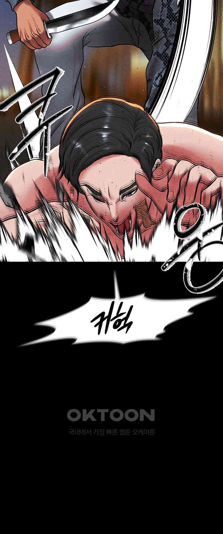 The Real Deal Raw - Chapter 56 [photo 36] - MangaPorn