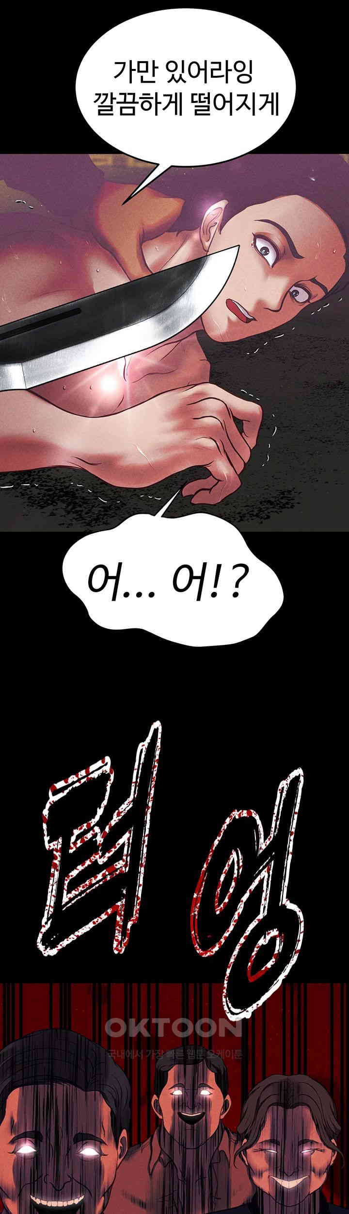 The Real Deal Raw - Chapter 56 [photo 37] - MangaPorn