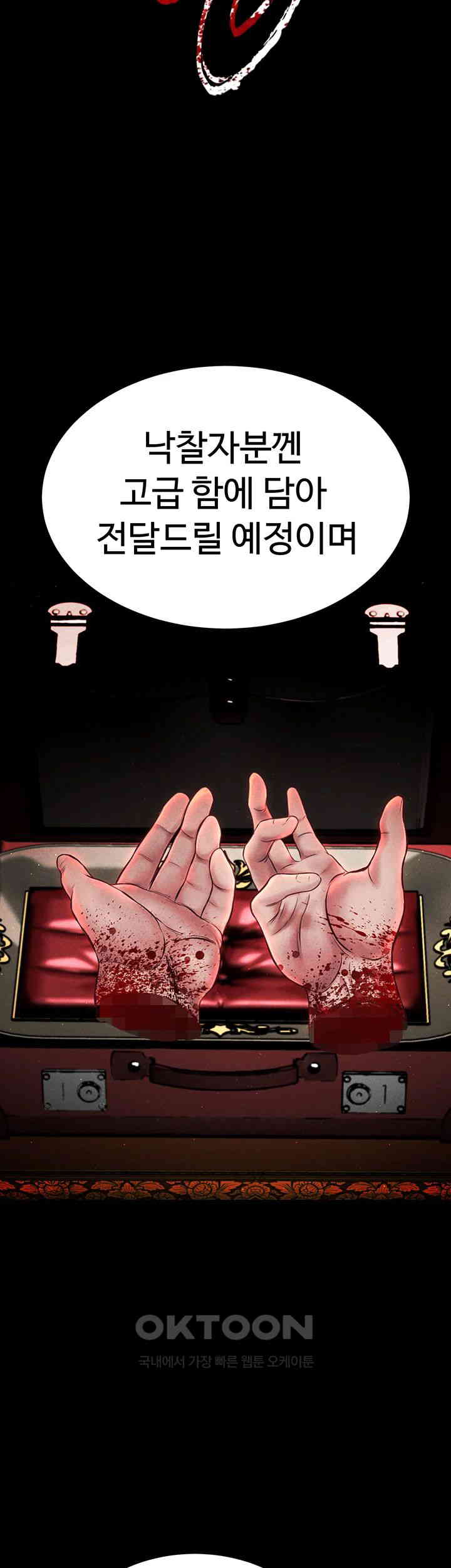 The Real Deal Raw - Chapter 56 [photo 39] - MangaPorn