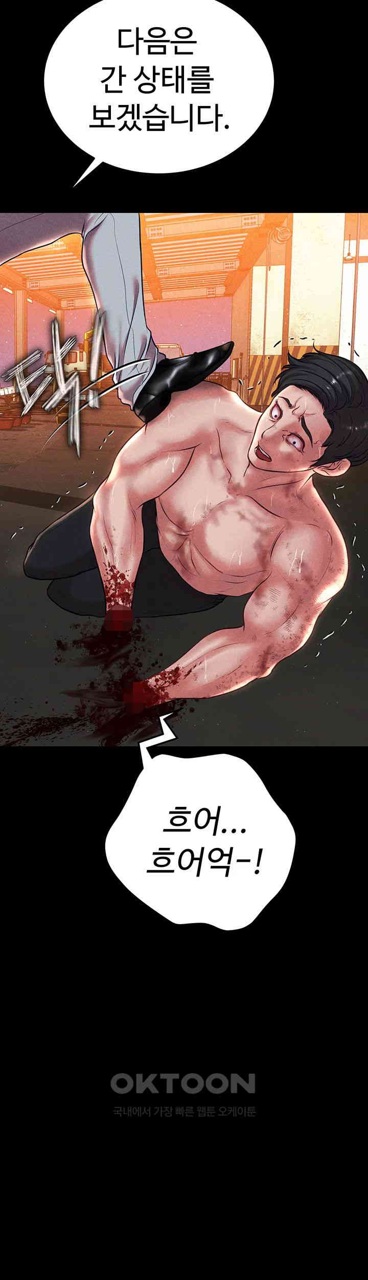 The Real Deal Raw - Chapter 56 [photo 40] - MangaPorn