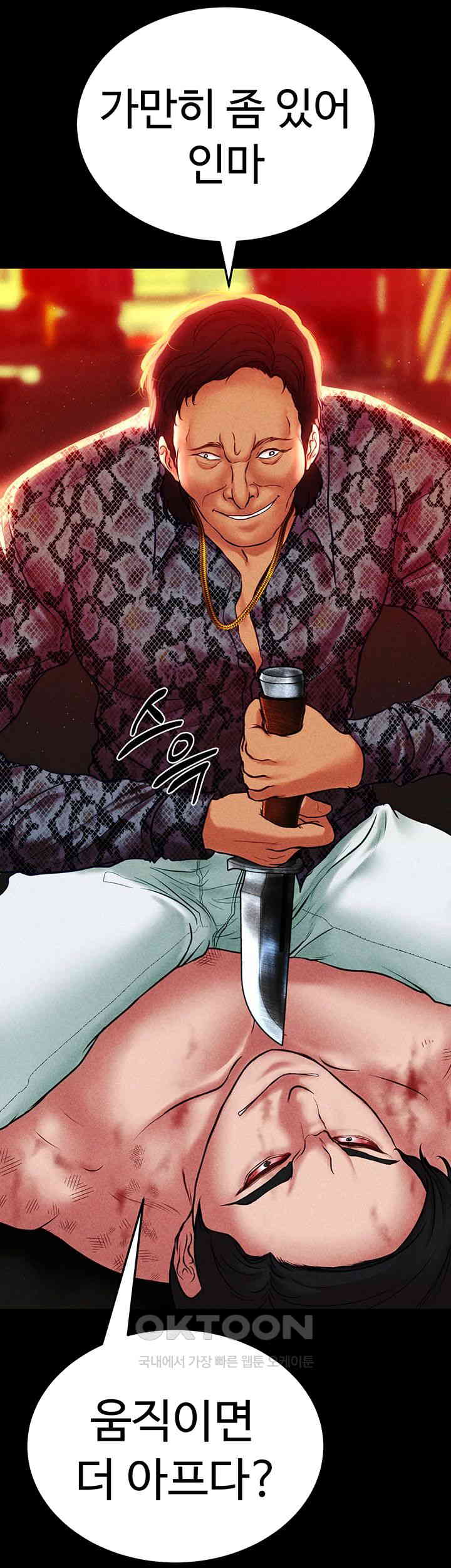 The Real Deal Raw - Chapter 56 [photo 42] - MangaPorn