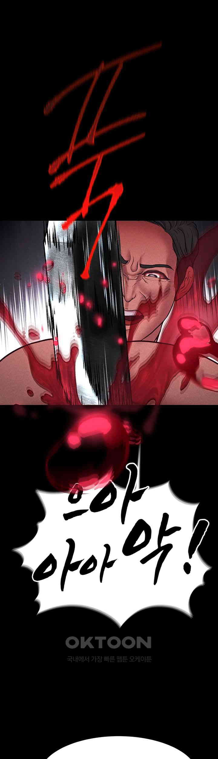 The Real Deal Raw - Chapter 56 [photo 43] - MangaPorn