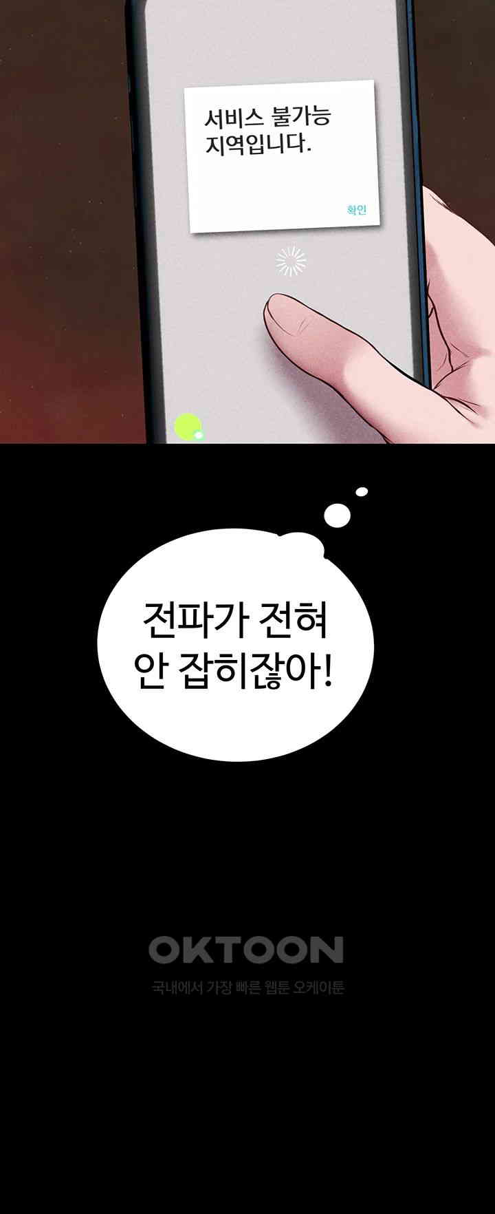 The Real Deal Raw - Chapter 56 [photo 45] - MangaPorn