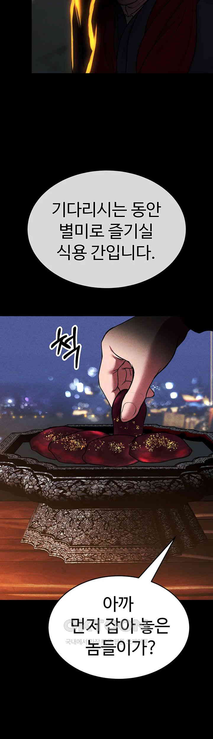 The Real Deal Raw - Chapter 56 [photo 47] - MangaPorn