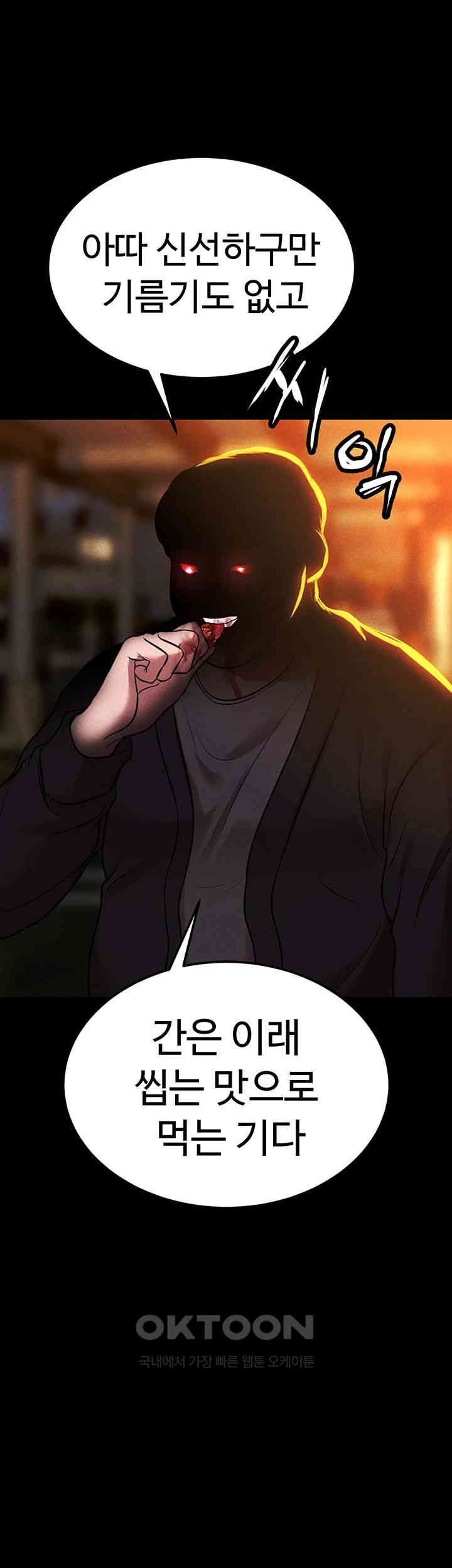 The Real Deal Raw - Chapter 56 [photo 48] - MangaPorn