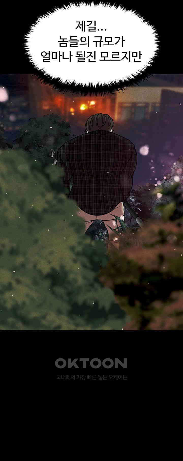 The Real Deal Raw - Chapter 56 [photo 49] - MangaPorn