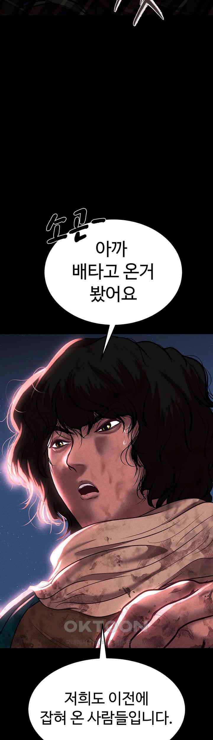 The Real Deal Raw - Chapter 56 [photo 52] - MangaPorn