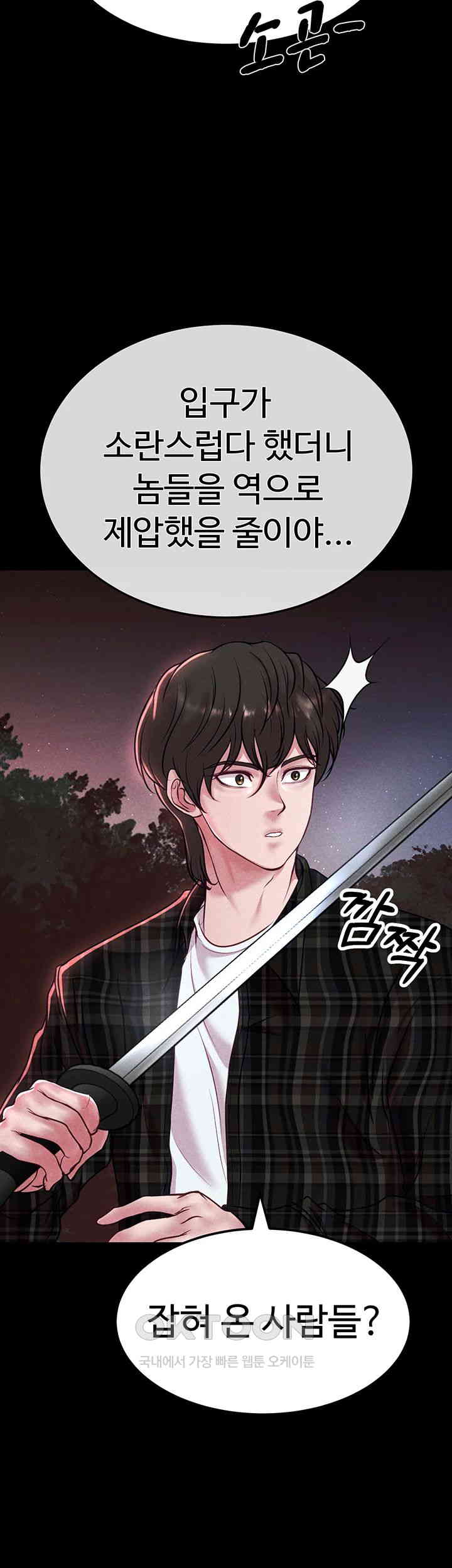 The Real Deal Raw - Chapter 56 [photo 53] - MangaPorn