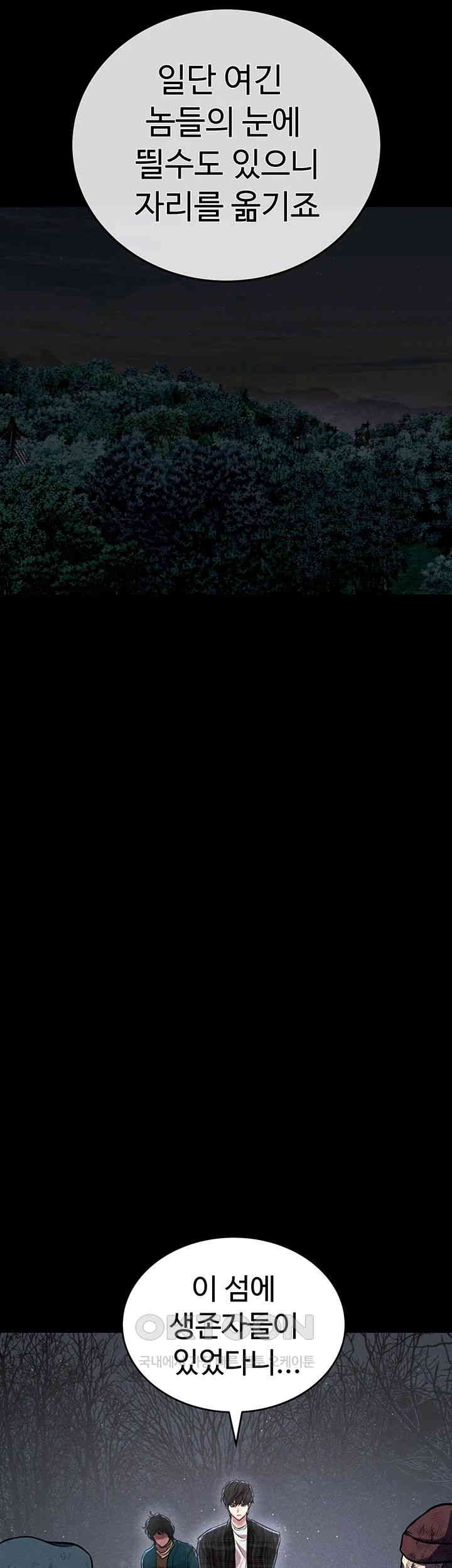 The Real Deal Raw - Chapter 56 [photo 55] - MangaPorn