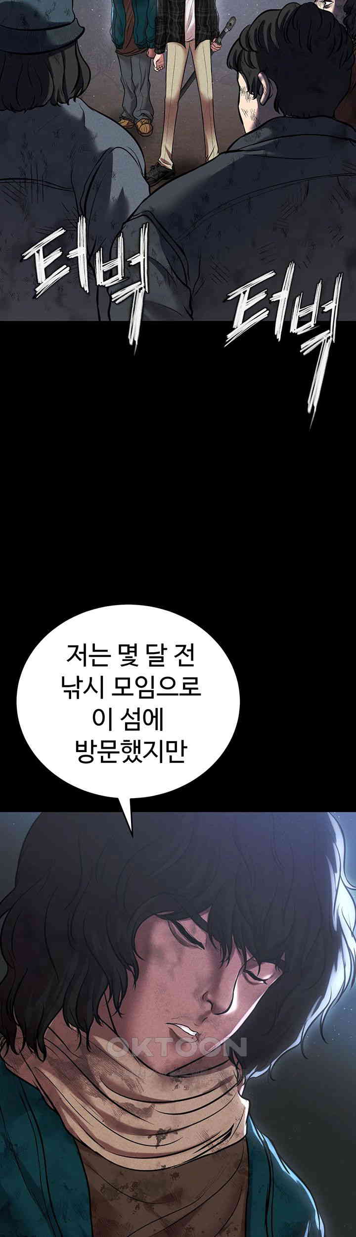 The Real Deal Raw - Chapter 56 [photo 56] - MangaPorn