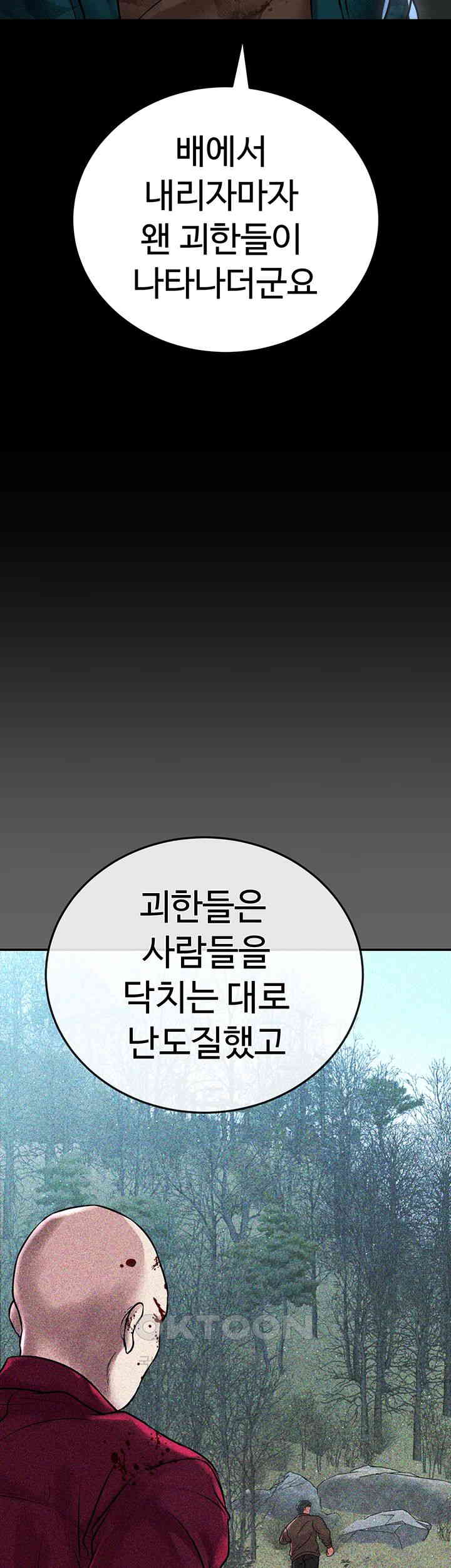 The Real Deal Raw - Chapter 56 [photo 57] - MangaPorn