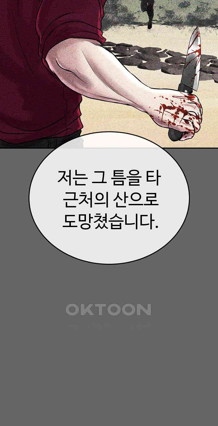 The Real Deal Raw - Chapter 56 [photo 58] - MangaPorn