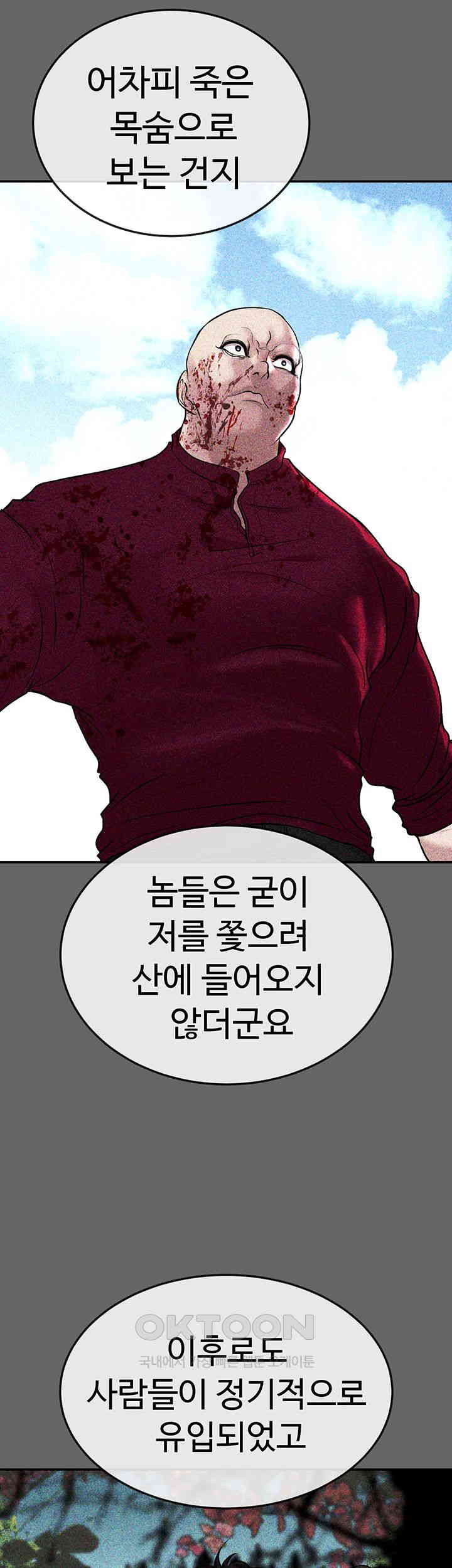 The Real Deal Raw - Chapter 56 [photo 59] - MangaPorn