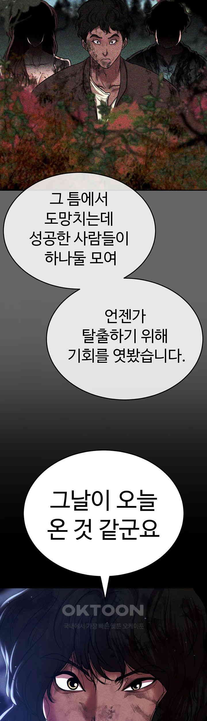 The Real Deal Raw - Chapter 56 [photo 60] - MangaPorn