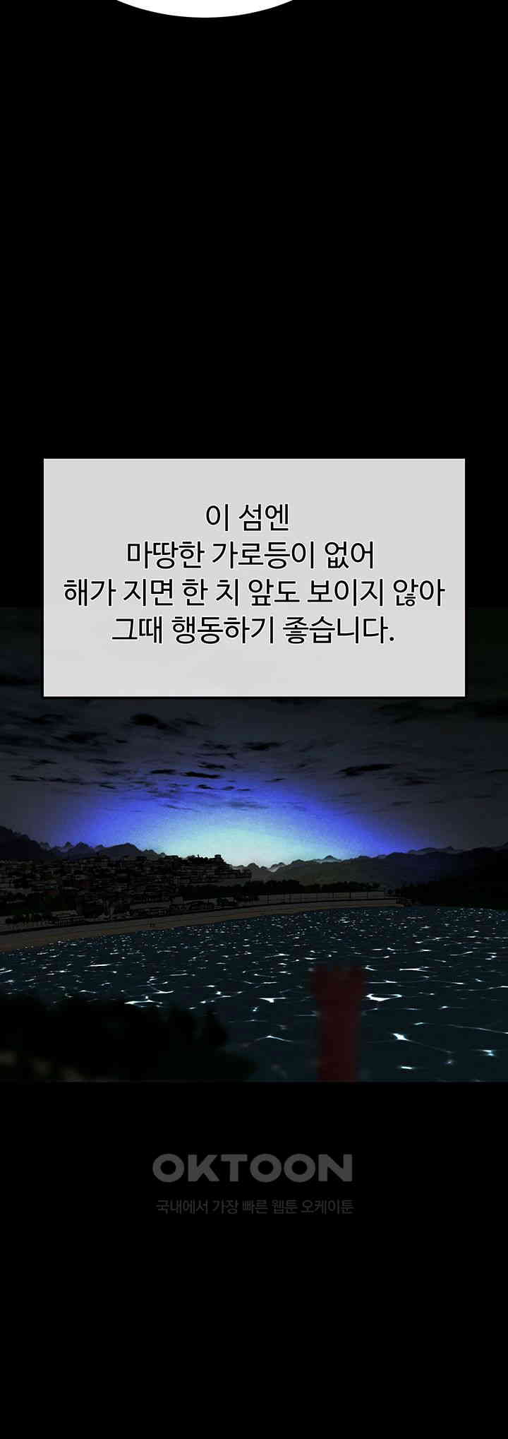 The Real Deal Raw - Chapter 56 [photo 62] - MangaPorn