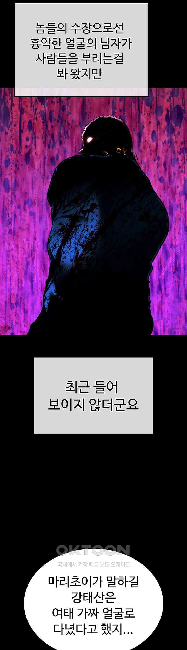 The Real Deal Raw - Chapter 56 [photo 63] - MangaPorn