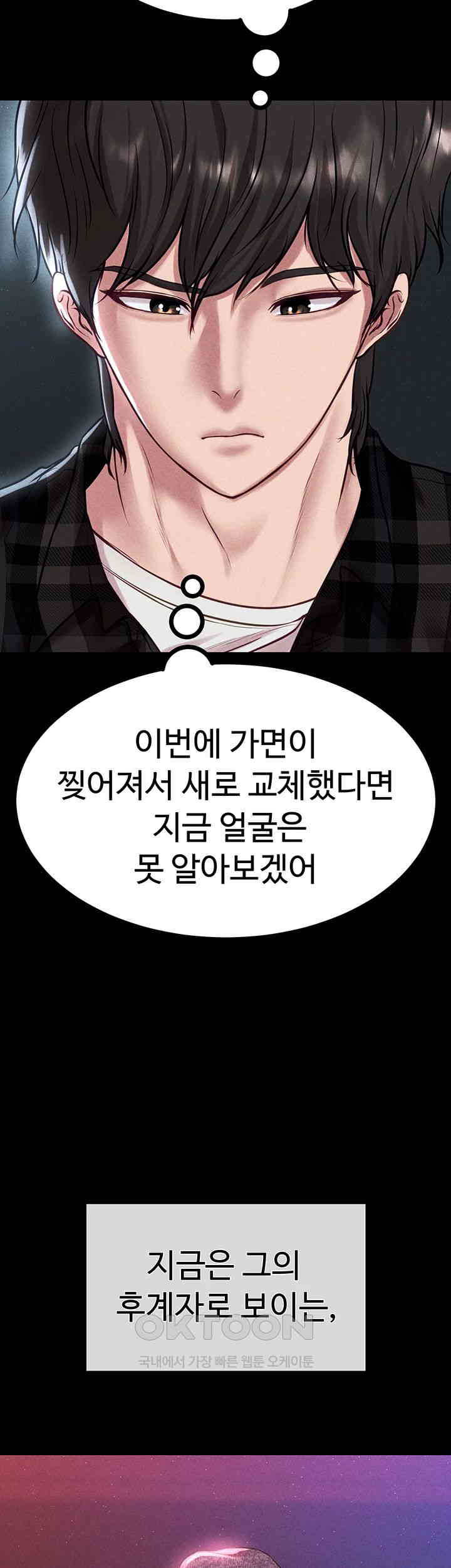 The Real Deal Raw - Chapter 56 [photo 64] - MangaPorn