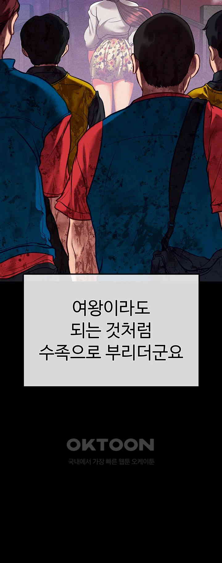 The Real Deal Raw - Chapter 56 [photo 66] - MangaPorn