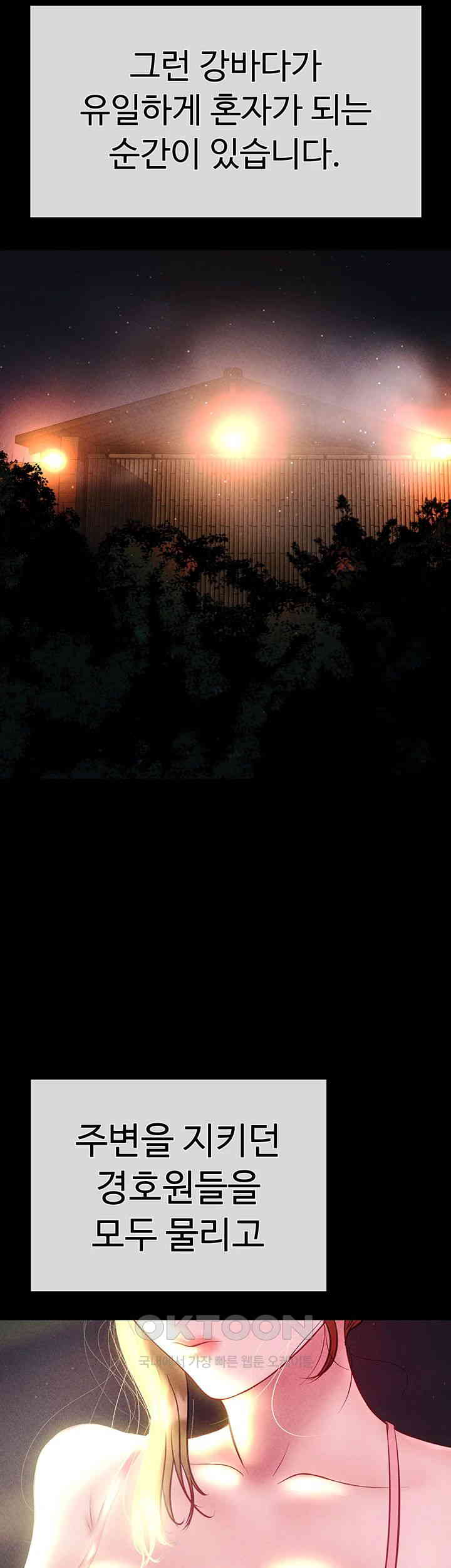 The Real Deal Raw - Chapter 56 [photo 67] - MangaPorn