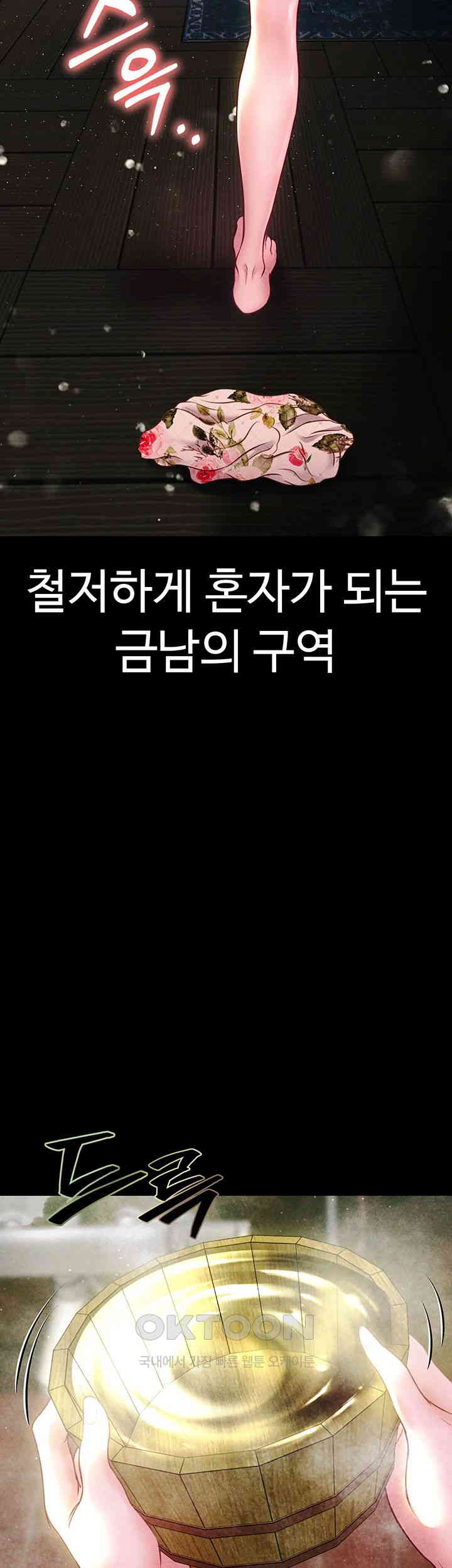 The Real Deal Raw - Chapter 56 [photo 69] - MangaPorn