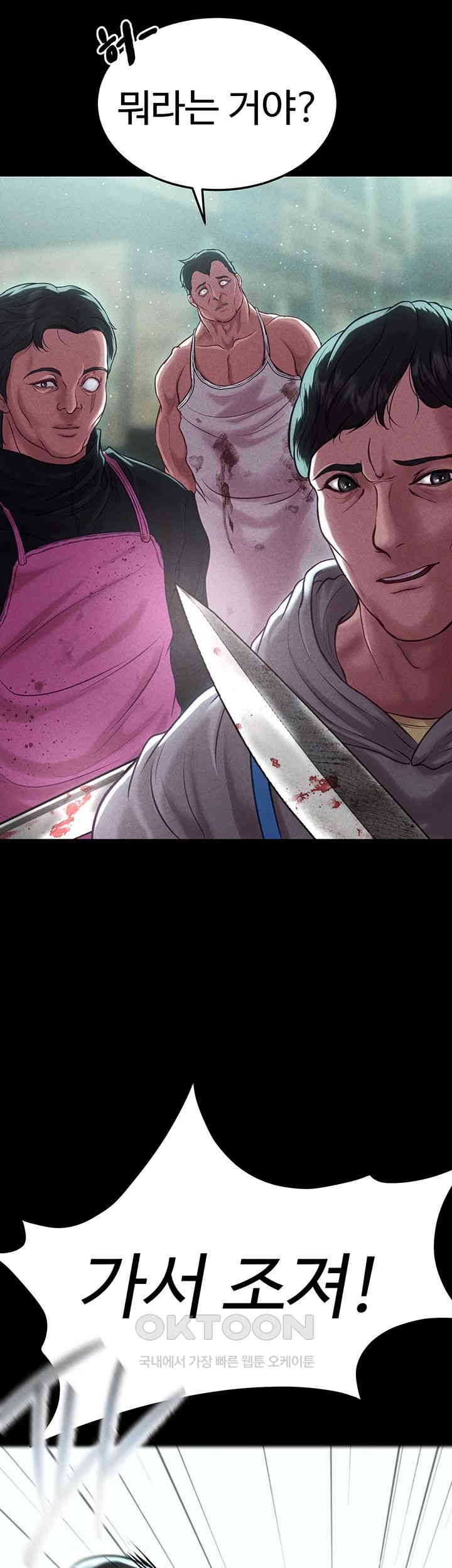 The Real Deal Raw - Chapter 56 [photo 7] - MangaPorn