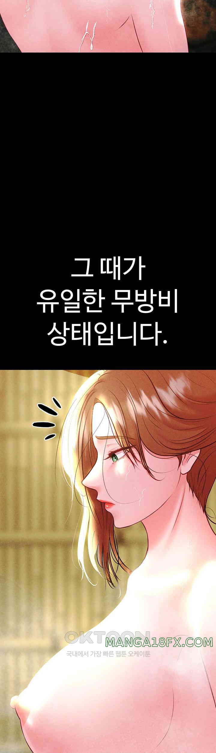 The Real Deal Raw - Chapter 56 [photo 74] - MangaPorn