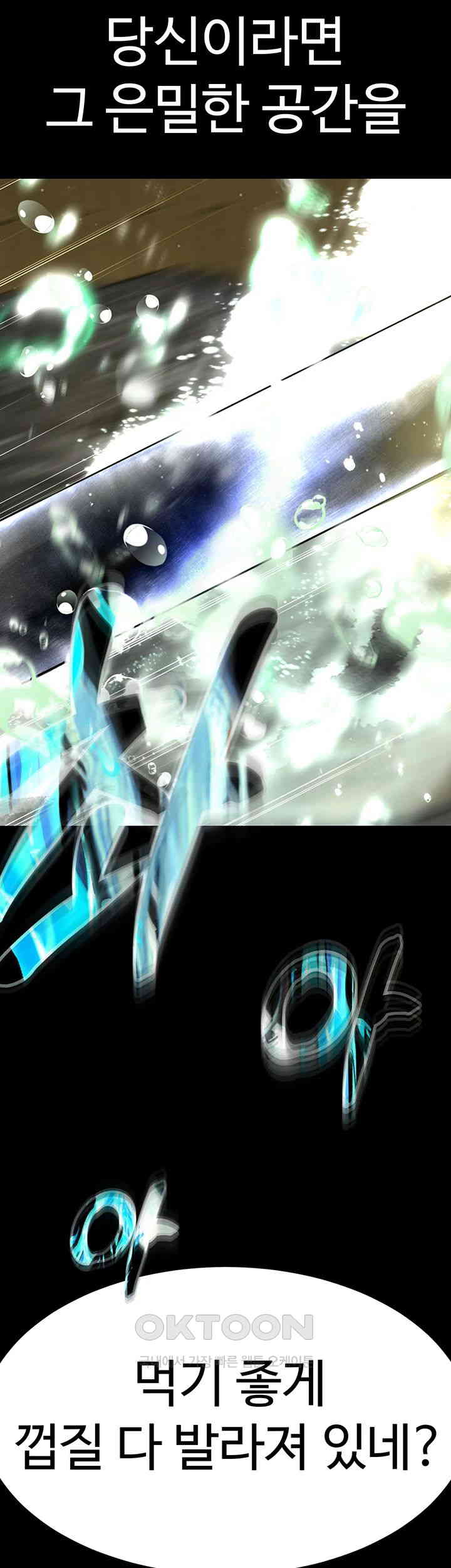 The Real Deal Raw - Chapter 56 [photo 76] - MangaPorn