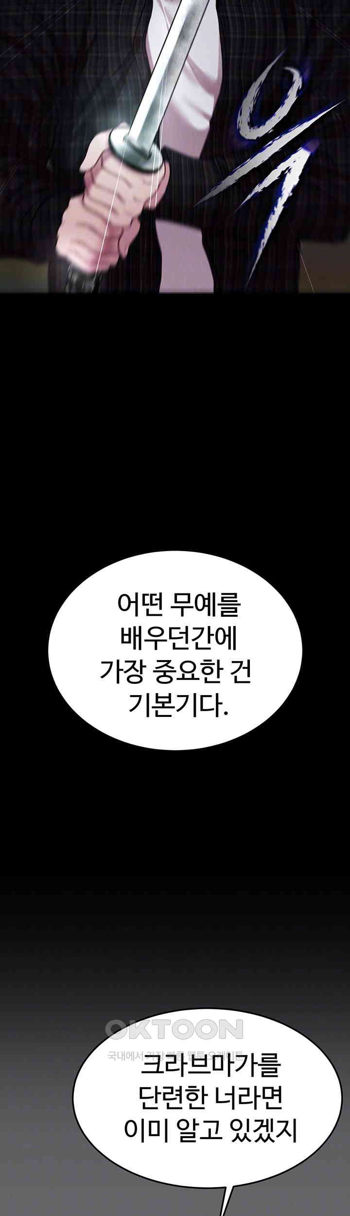 The Real Deal Raw - Chapter 56 [photo 9] - MangaPorn