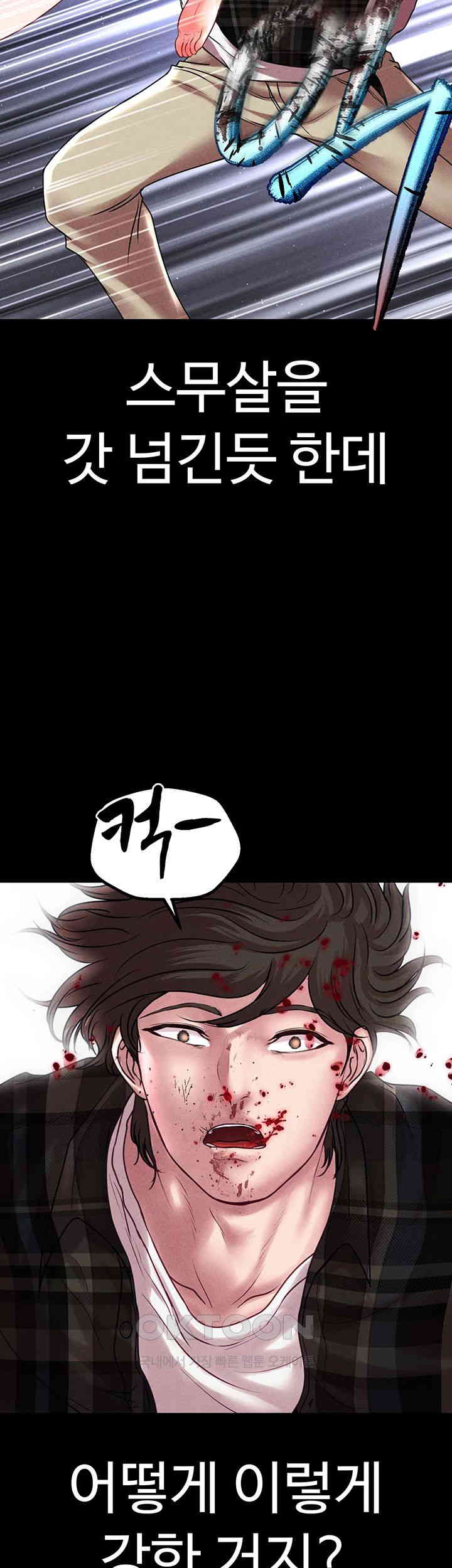 The Real Deal Raw - Chapter 57 [photo 28] - MangaPorn