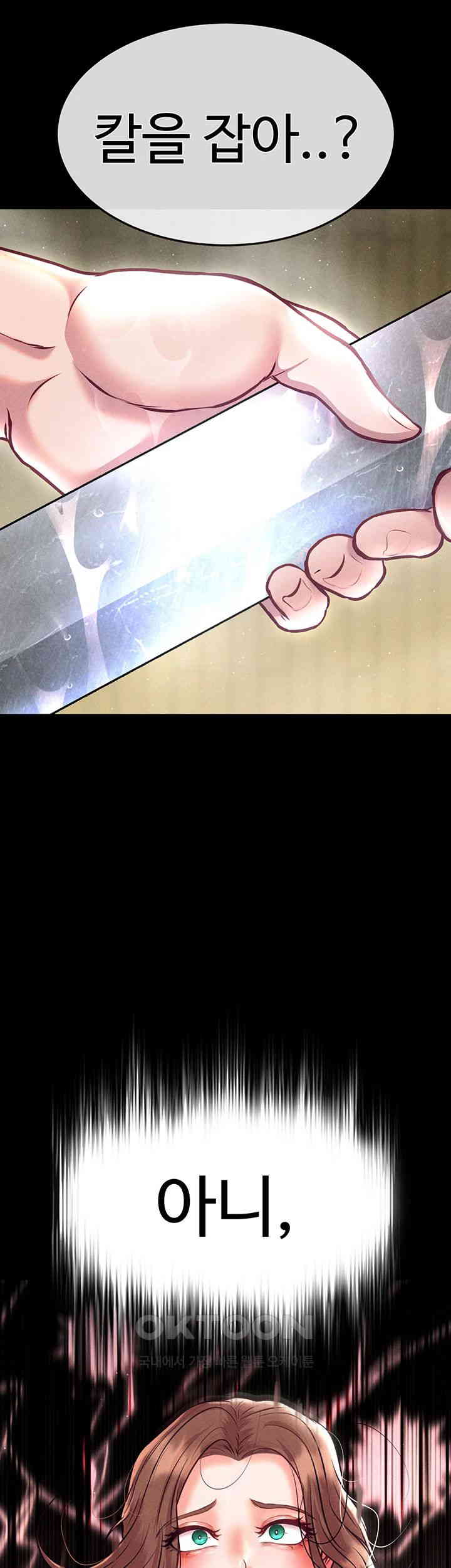 The Real Deal Raw - Chapter 57 [photo 32] - MangaPorn