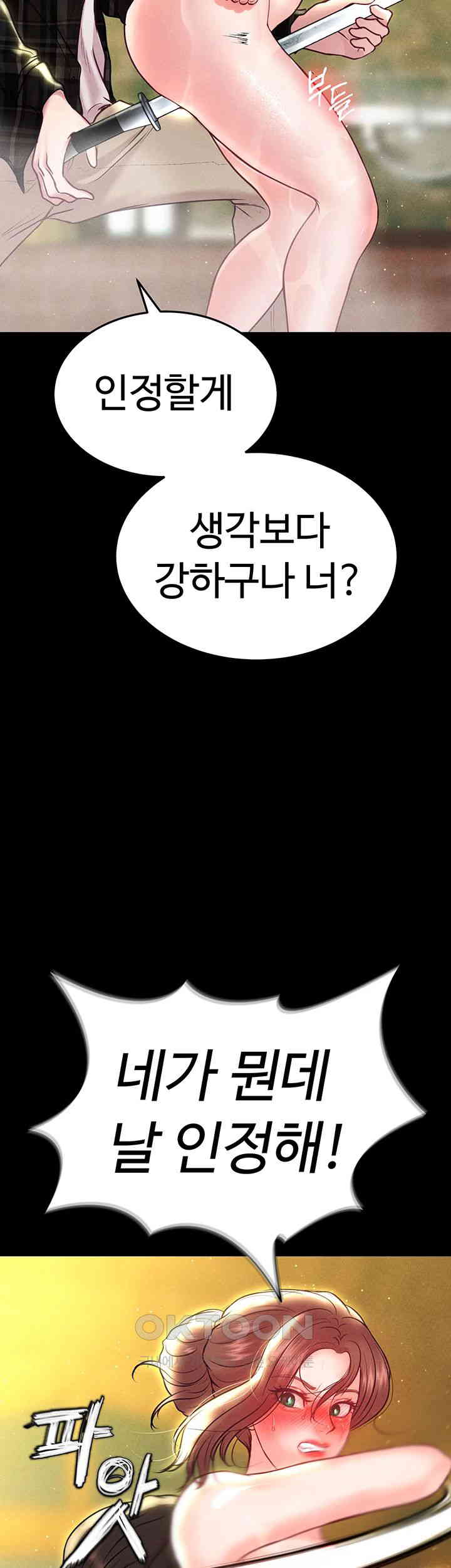 The Real Deal Raw - Chapter 57 [photo 36] - MangaPorn