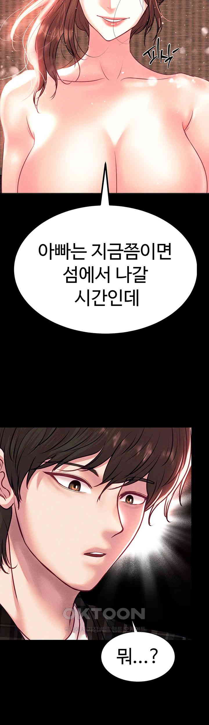 The Real Deal Raw - Chapter 57 [photo 50] - MangaPorn