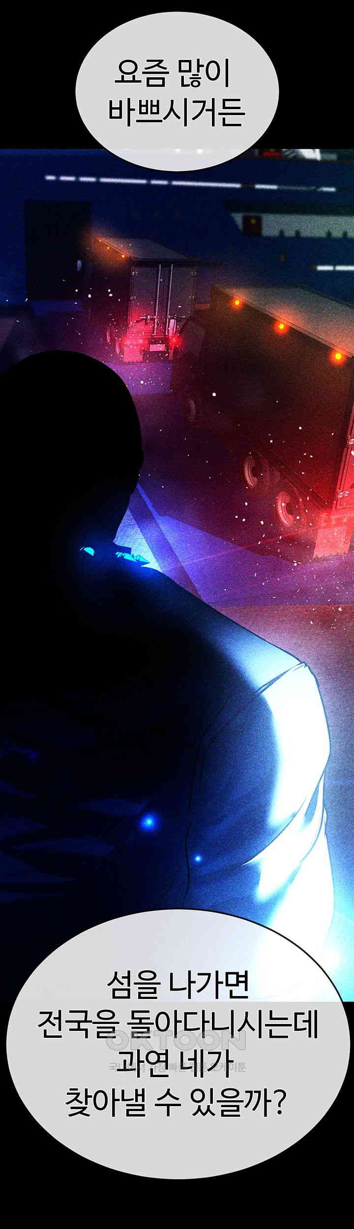 The Real Deal Raw - Chapter 57 [photo 52] - MangaPorn