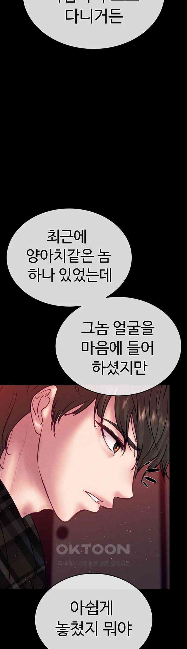 The Real Deal Raw - Chapter 57 [photo 54] - MangaPorn