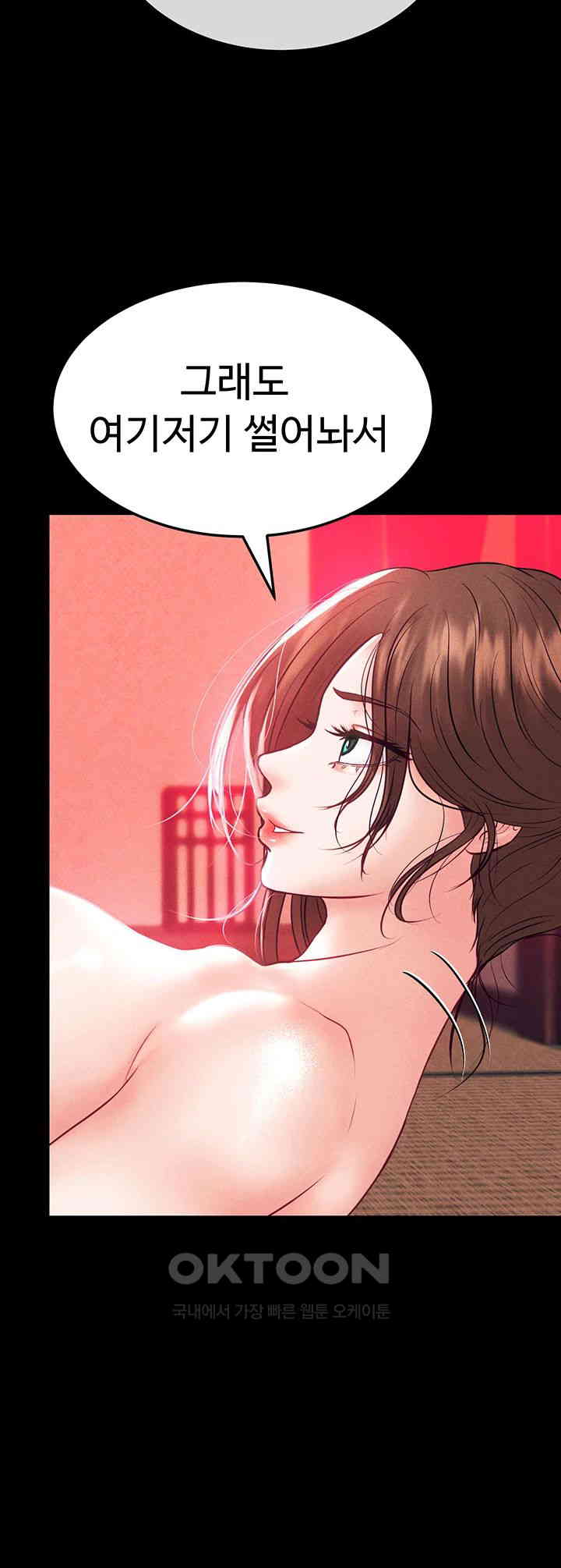 The Real Deal Raw - Chapter 57 [photo 55] - MangaPorn