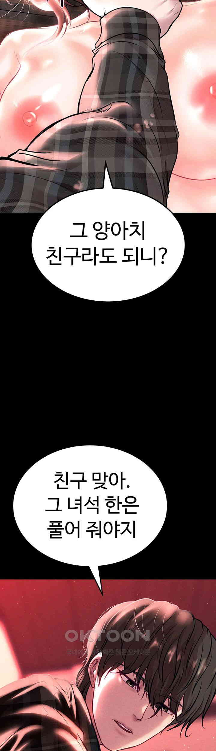 The Real Deal Raw - Chapter 57 [photo 58] - MangaPorn