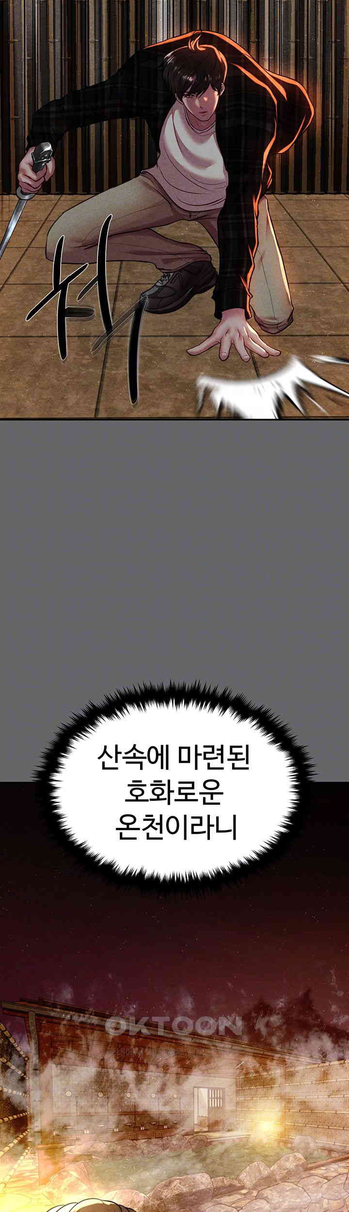 The Real Deal Raw - Chapter 57 [photo 6] - MangaPorn