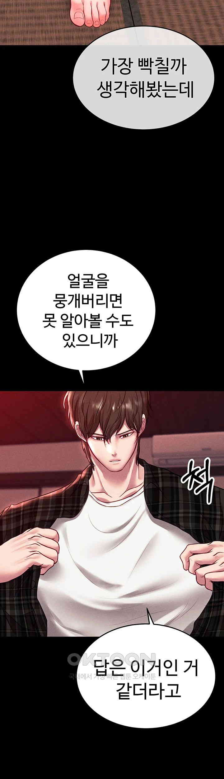 The Real Deal Raw - Chapter 57 [photo 63] - MangaPorn