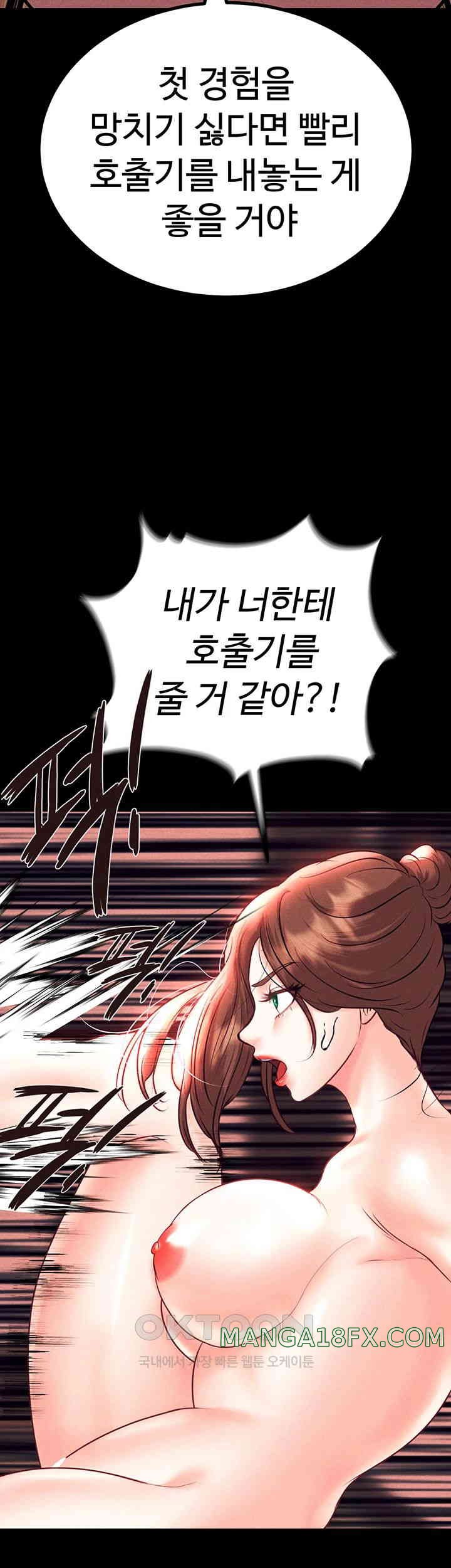 The Real Deal Raw - Chapter 57 [photo 68] - MangaPorn