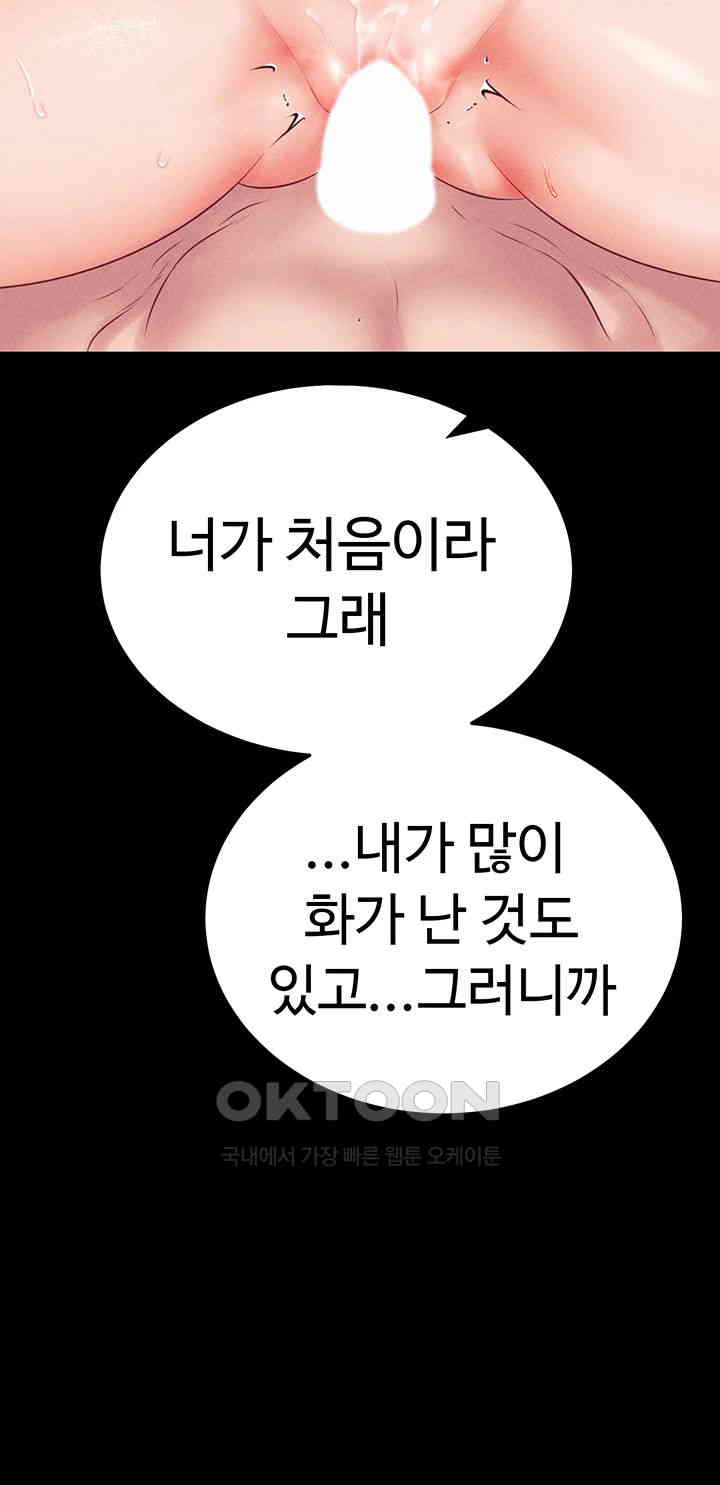 The Real Deal Raw - Chapter 58 [photo 10] - MangaPorn