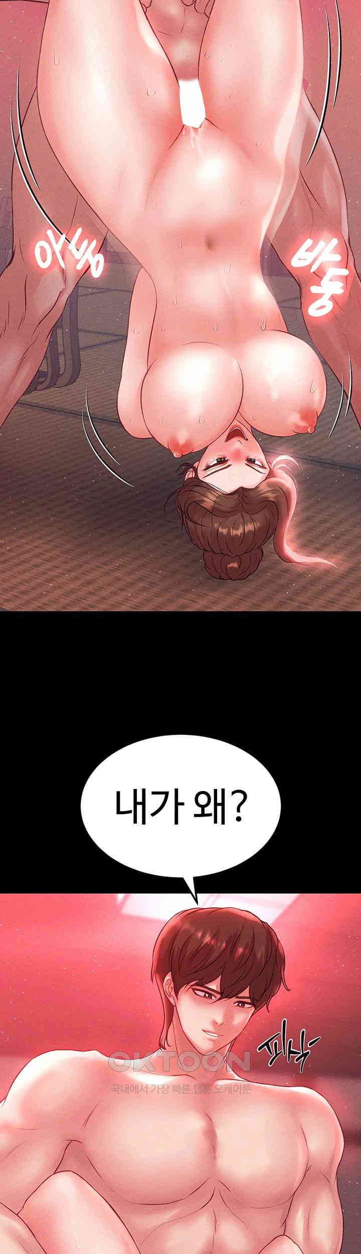 The Real Deal Raw - Chapter 58 [photo 17] - MangaPorn