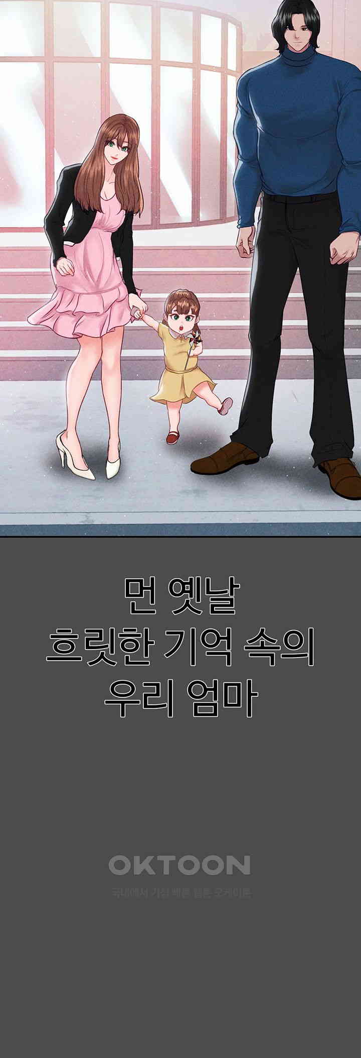 The Real Deal Raw - Chapter 58 [photo 22] - MangaPorn