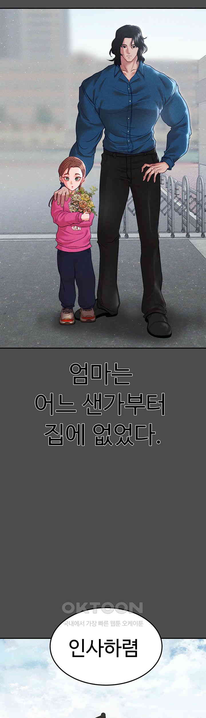 The Real Deal Raw - Chapter 58 [photo 23] - MangaPorn