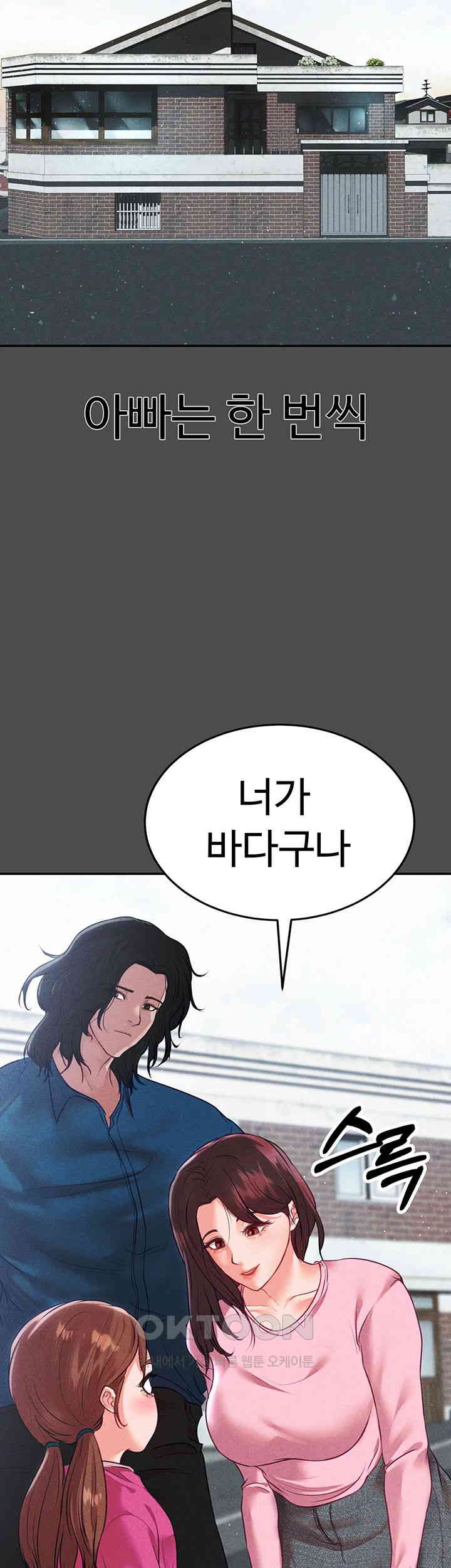 The Real Deal Raw - Chapter 58 [photo 24] - MangaPorn