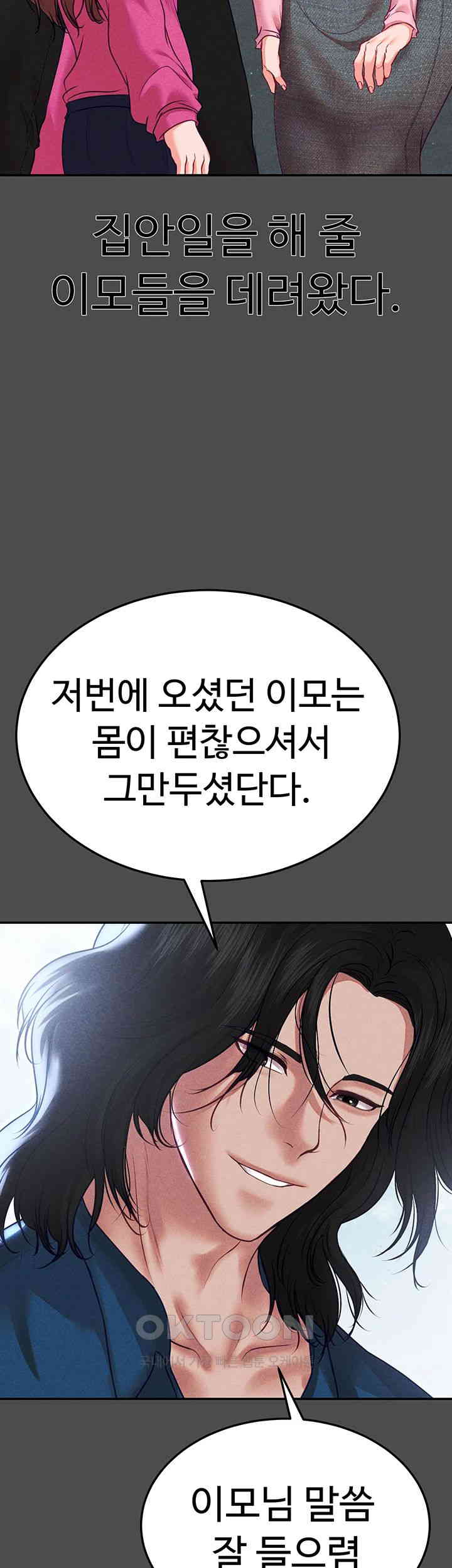 The Real Deal Raw - Chapter 58 [photo 25] - MangaPorn