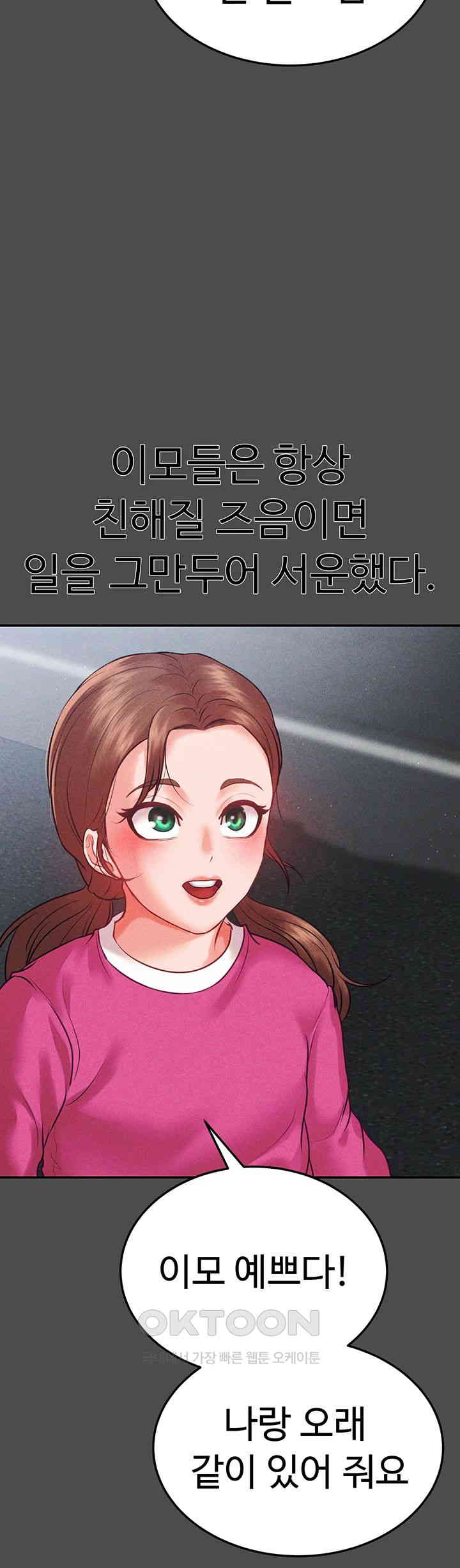 The Real Deal Raw - Chapter 58 [photo 26] - MangaPorn