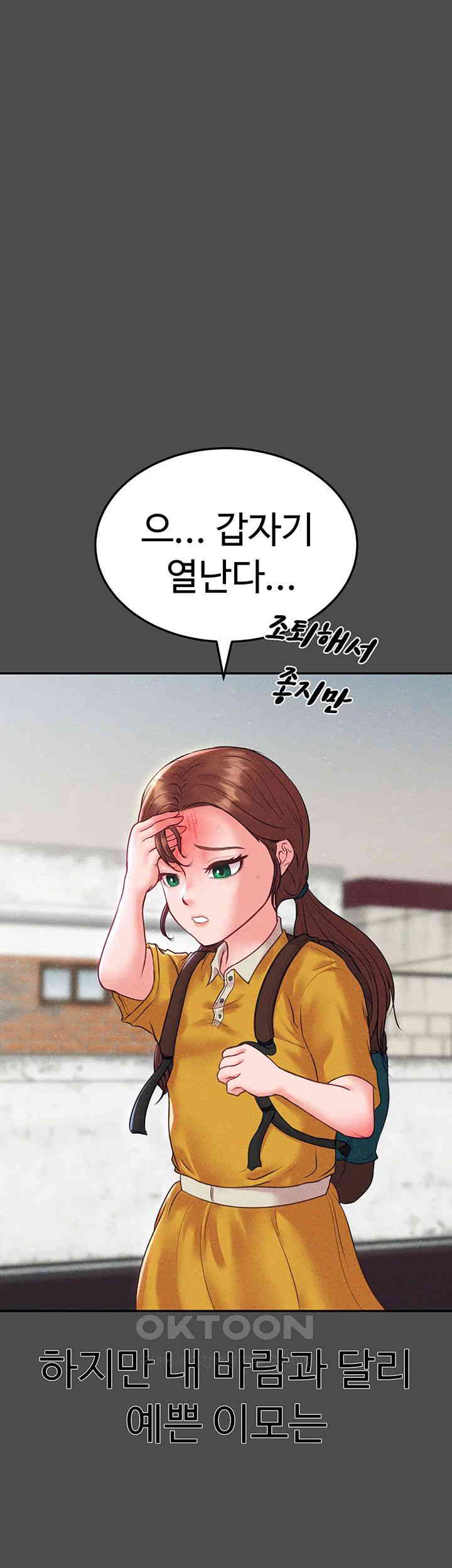 The Real Deal Raw - Chapter 58 [photo 27] - MangaPorn