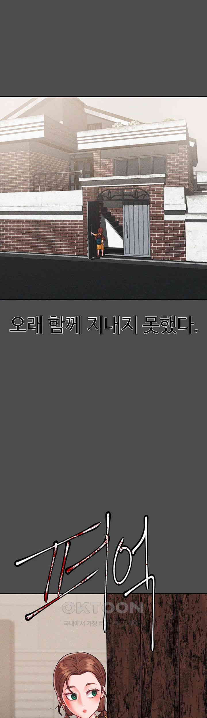 The Real Deal Raw - Chapter 58 [photo 28] - MangaPorn