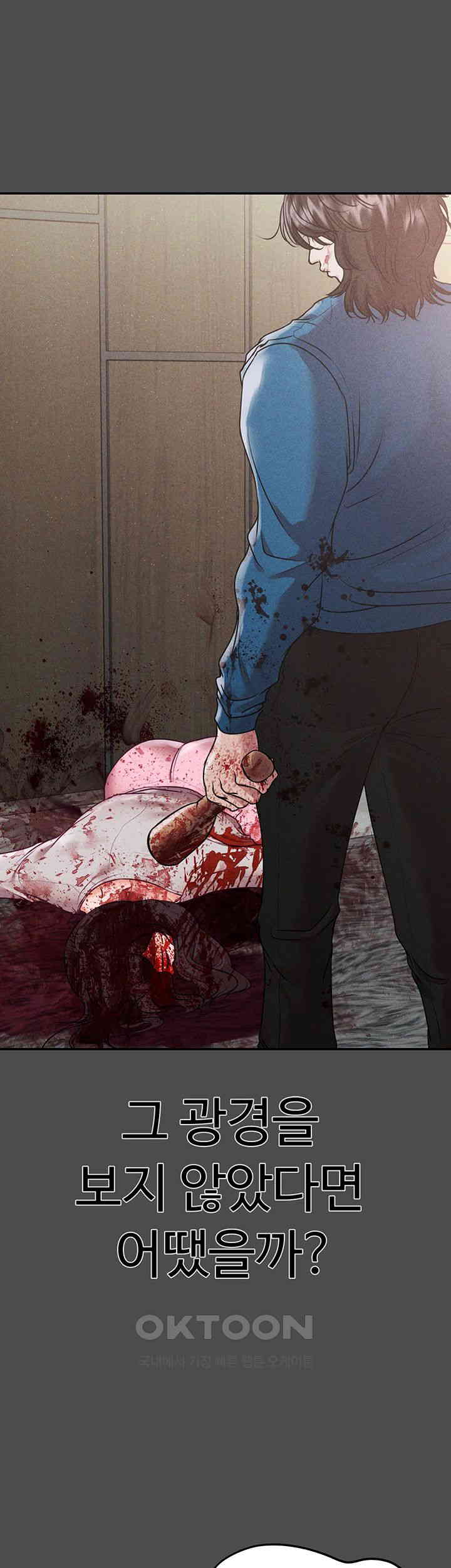 The Real Deal Raw - Chapter 58 [photo 31] - MangaPorn