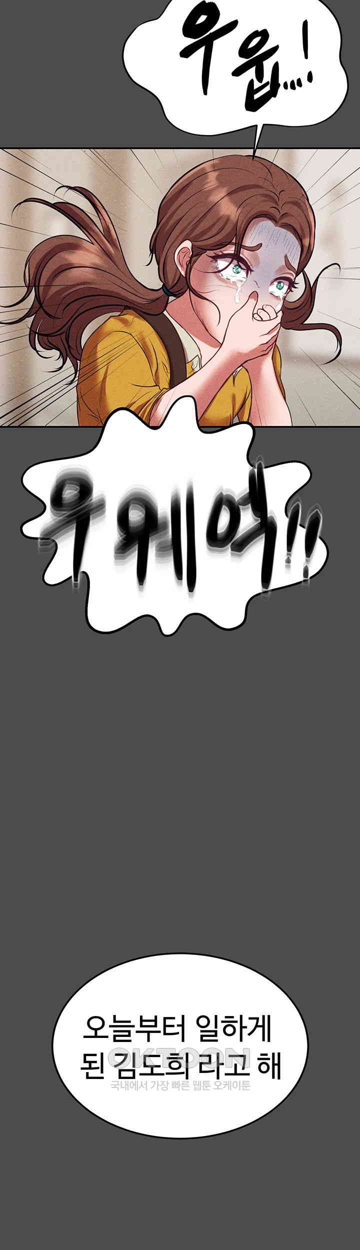 The Real Deal Raw - Chapter 58 [photo 32] - MangaPorn